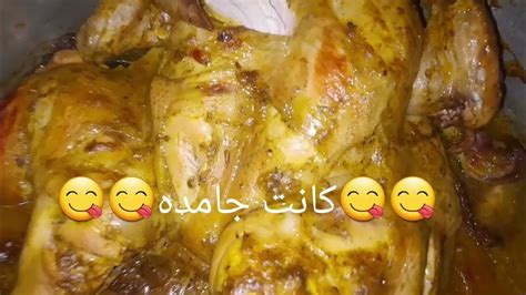 طريقة عمل الفراخ المشوية بالخلطة السرية 🍗 ️ Youtube