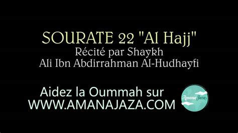 Sourate 22 Al Hajj Le pèlerinage YouTube