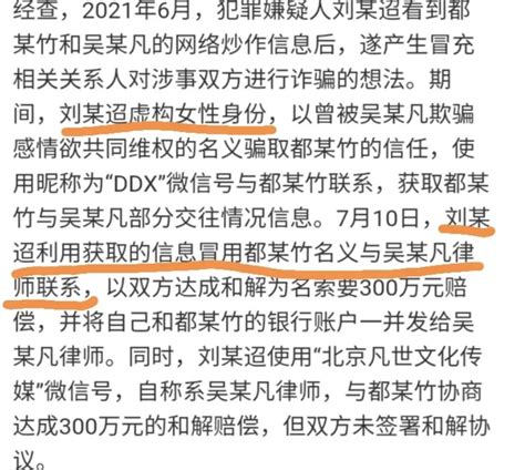 警方通报吴亦凡事件之后，他最后一个代言没了 吴亦凡 都美 警方 新浪新闻