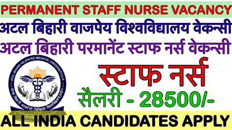 Gmc 💥staff Nurse 💥vacancy 2023 Gmc 💐nursing Officer 💐recruitment Gmc Vacancy Youtube