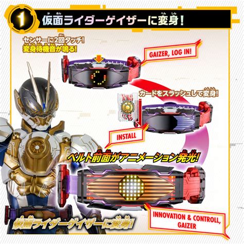 Kamen Rider Geats Dx Vision Driver To Include Kamen Rider Gaizer