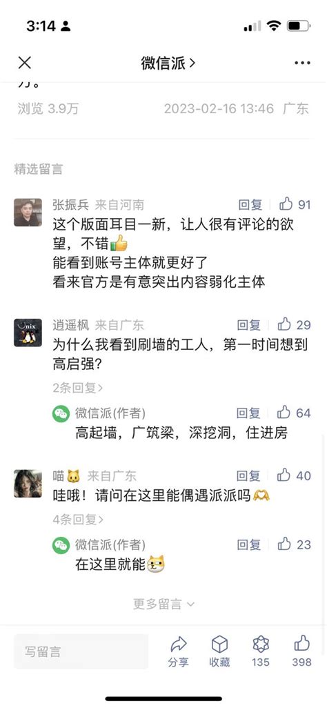 Nooc 🧢 On Twitter 微信派公众号发了一篇叫“今天，换个方式见面”的文章，排版布局和小红书一模一样，就是文字没有 Emoji