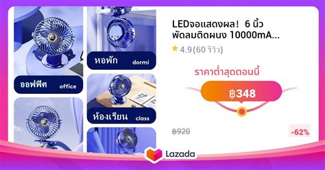 LEDจอแสดงผล6 นว พดลมตดผนง 10000mAh พดลมชารจไฟแบบหนบได เปาได