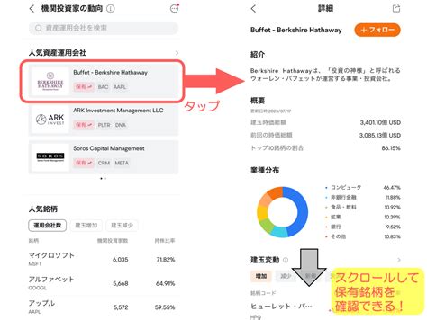 『moomoo』を徹底解説！｜moomoo証券アプリの機能やおすすめの使い方をご紹介！