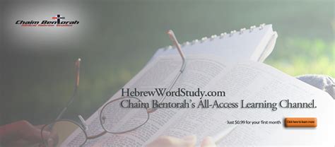 Chaim Bentorah Biblical Hebrew Studies