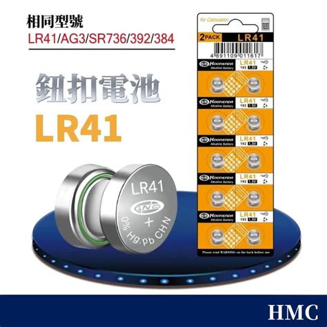 鈕扣電池 LR41 AG3 392 LR736 384 192 L736F SR736SW 水銀電池 鋰電池 蝦皮購物