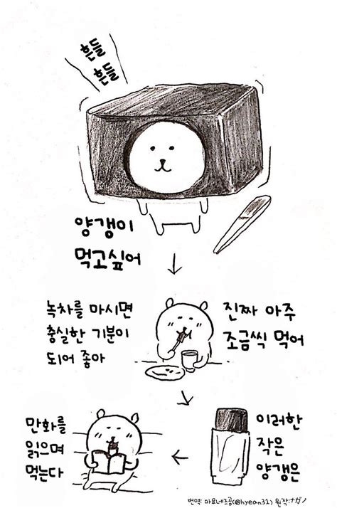 소비에트 곰 on Twitter RT hyean31 양갱 농담곰만화