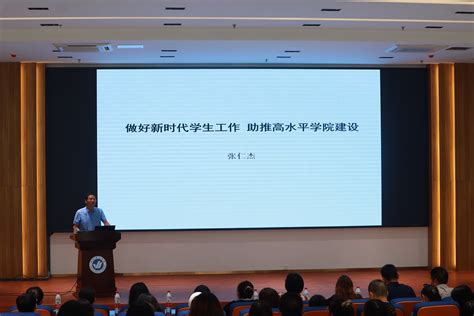 立足新征程，烟台理工学院思政教育《开学第一课》 ——师德师风及学生工作专题培训 烟台理工学院原烟台大学文经学院