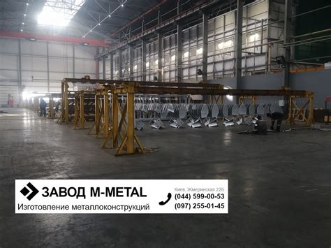 Изготовление металлоконструкций - ЗАВОД M-METAL в Киеве