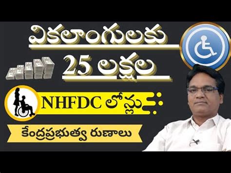 Nhfdc Pwd Loans National Handicapped Finance Devalopment Corporation