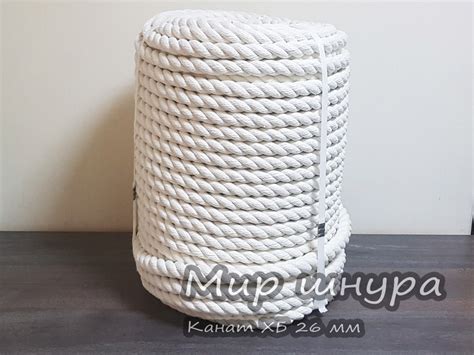 Канат хлопчатобумажный 3-прядный крученый, диаметр окружности ф 26 мм