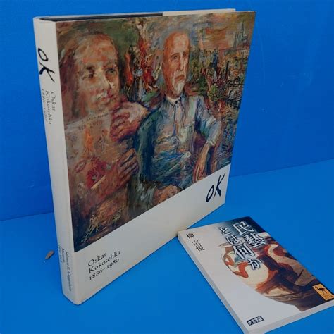 【やや傷や汚れあり】「オスカー・ココシュカ展 Oskar Kokoschka 1886 1980 グッゲンハイム美術館 1986」の落札情報