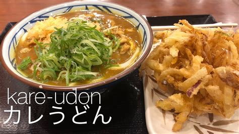 kare udon - YouTube