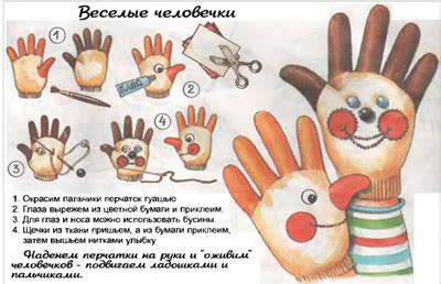 Самоделки своими руками: Кукла из перчатки своими руками