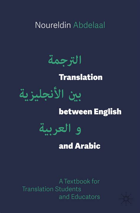 Pdf Translation Between English And Arabic My Book