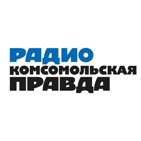 Комсомольская правда: Говорит Калининград