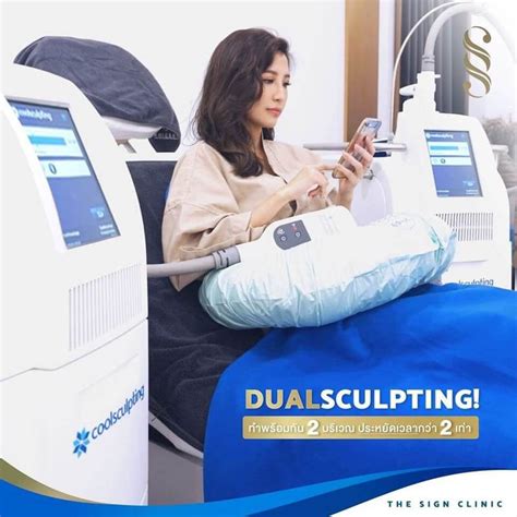 รีวิว Coolsculpting จากเดอะไซน์คลินิก Hdmall