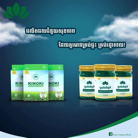 Kinoki online shopping | Phnom Penh