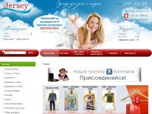 Jersey-shop.com.ua (Джерси-шоп ком юа) – интернет-магазин одежды для ...