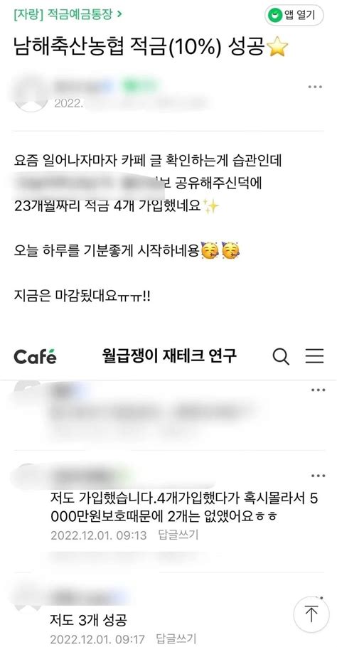 남해축산농협 1000억 적금 대참사 포텐 터짐 최신순 에펨코리아