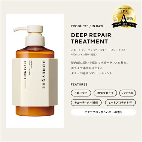 ヘアオイル ハニーク ディープリペア カスタムヘアオイル エクストラモイスト スリーク はちみつ 蜜髪 100ml Honeyque 金木犀