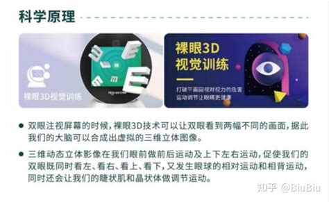 裸眼3d视觉训练是什么？为什么它被誉为近视防控新科技？ 知乎