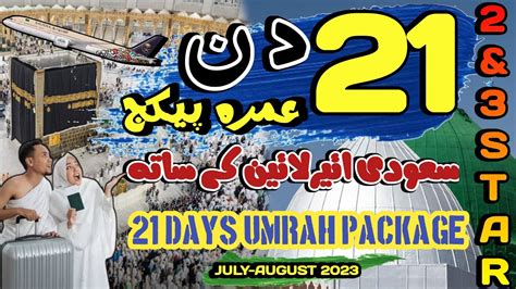 21 Day Umrah Package 2023 Umrah Package From Pakistan Cheap Umrah 2023