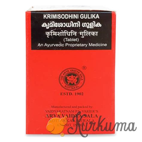 Кримишодхини Гулика | Kurkuma