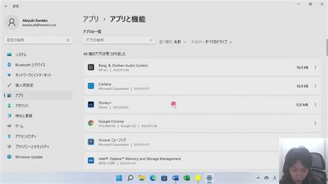 Windows11アプリソフトのアンインストール方法 pandoratopのblog