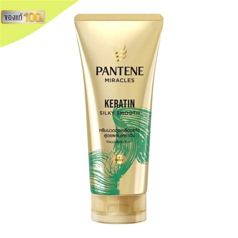 แพนทีน ครีมนวดผม สูตรเคราติน ซิลกี้ สมูท 270 มล Pantene Hair Conditioner Keratin Silky Smooth