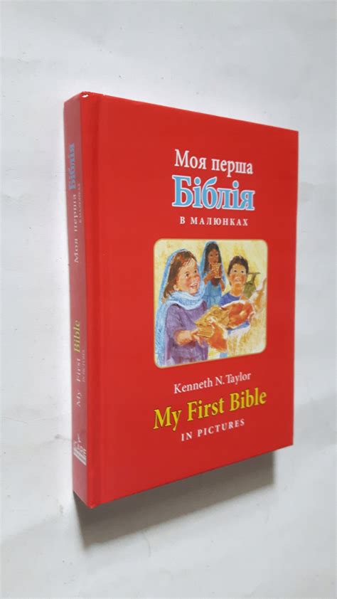 Moja Pierwsza Biblia My First Bible Taylor 2020 13593155659