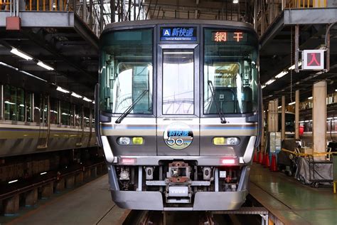 Jr西日本の「新快速」運行50周年 3車種が並ぶ 話題 鉄道新聞