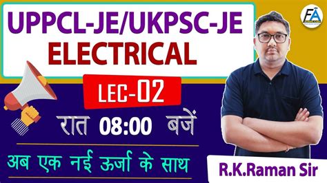 Uppcl Je Ukpsc Je Objective Series Electrical Engg By