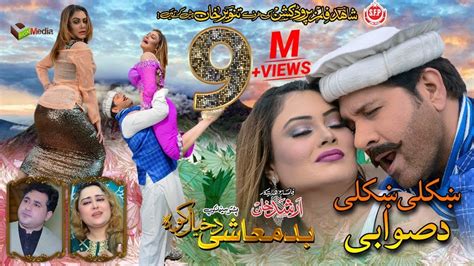 Khkoli Khkoli Da Swabi Pashto Hd Film Badmashi Da Khyal Kawa Song