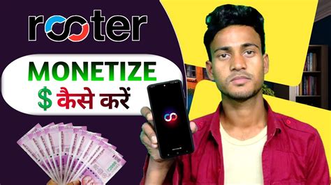 Rooter App Monetize Kaise Kare Rooter Reel Monetization Rooter