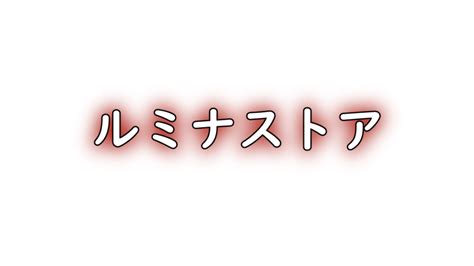 Fanza同人にて「ルミナストア」の20作品が新たに発売開始！人気作品が10円＆100円で購入できるワンコインキャンペーンを開催！ いき