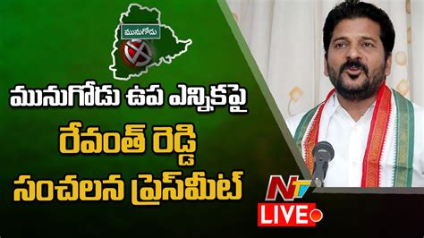 Revanth Reddy Live Tpcc Chief Revanth Reddy Sensational Press Meet On