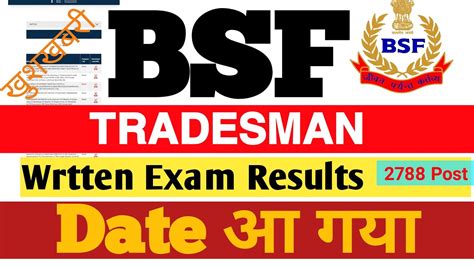 BSF Tradesman Wrtten Exam Results आ गय BSF Tradesman Wrtten Date