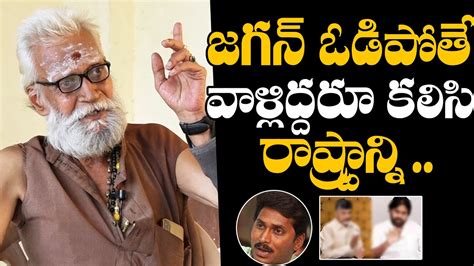 జగన ఓడపత వళలదదర కలస రషటరనన Aravind Aghora About AP