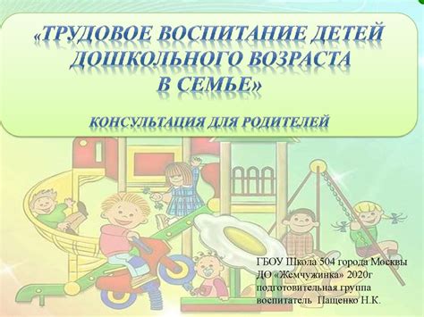 Трудовое воспитание в семье - презентация онлайн