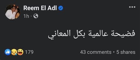 بوابة أخبار اليوم عاجل أول تعليق من ريم العدل و ريهام عبدالغفور