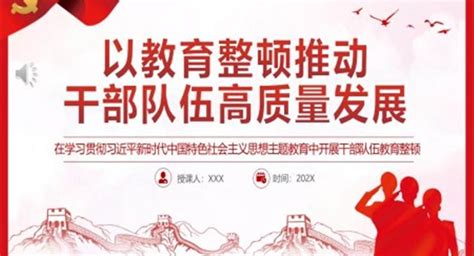 加快形成新质生产力着力推动高质量发展教育课件ppt下载 Lfppt