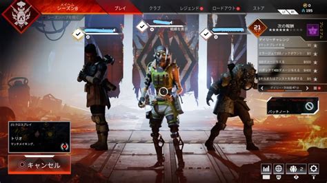 【必見！】気の合うapexフレンドの作り方5選 べるめも