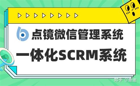 客户关系管理的策略 知乎