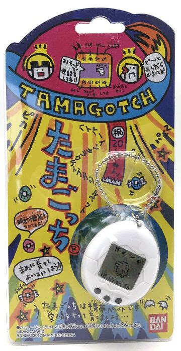 First Tamagotchi Ever