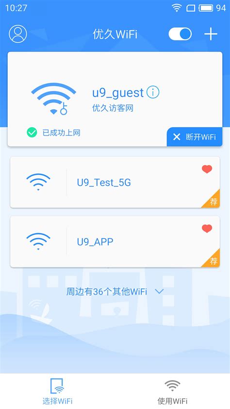 Wifi信号增强app下载wifi信号增强软件大全 然然下载