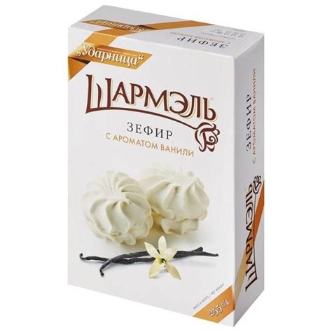 Зефир Шармель ванильный (Ударница) 255г*12шт - Палитра Вкуса ...