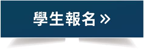 第九屆全國大專院校b2b跨境電商競賽