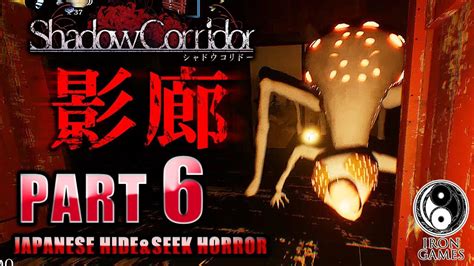 6【影廊 Shadow Corridor】その敵、全くの無音！忍び寄る徘徊者が巡回する「深淵」攻略・突入編【シャドーコリドー】 Youtube