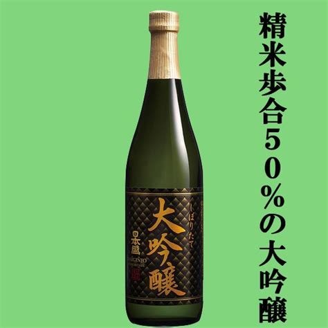 【芳醇な香りと淡麗辛口ですっきりとした味わい！】 日本盛 大吟醸 720ml 1001123 お酒の専門店ファースト Yahoo店